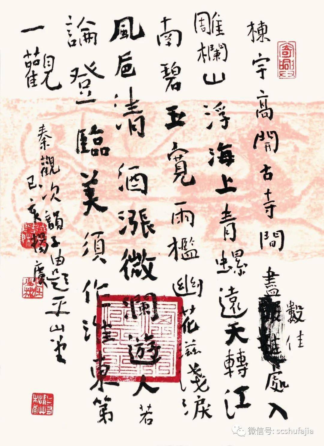 展播71| 遂宁当代书法人物图志系列·杨庆卷_作品_创作_装裱