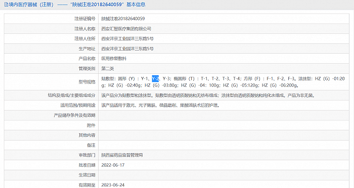 图片来源于国家药监局这体现了,该款产品的成分非常普通.