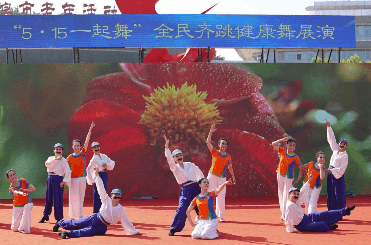 “5·15一起舞”全民齐跳健康舞半岛体育展演活动 在青岛举行(图7)