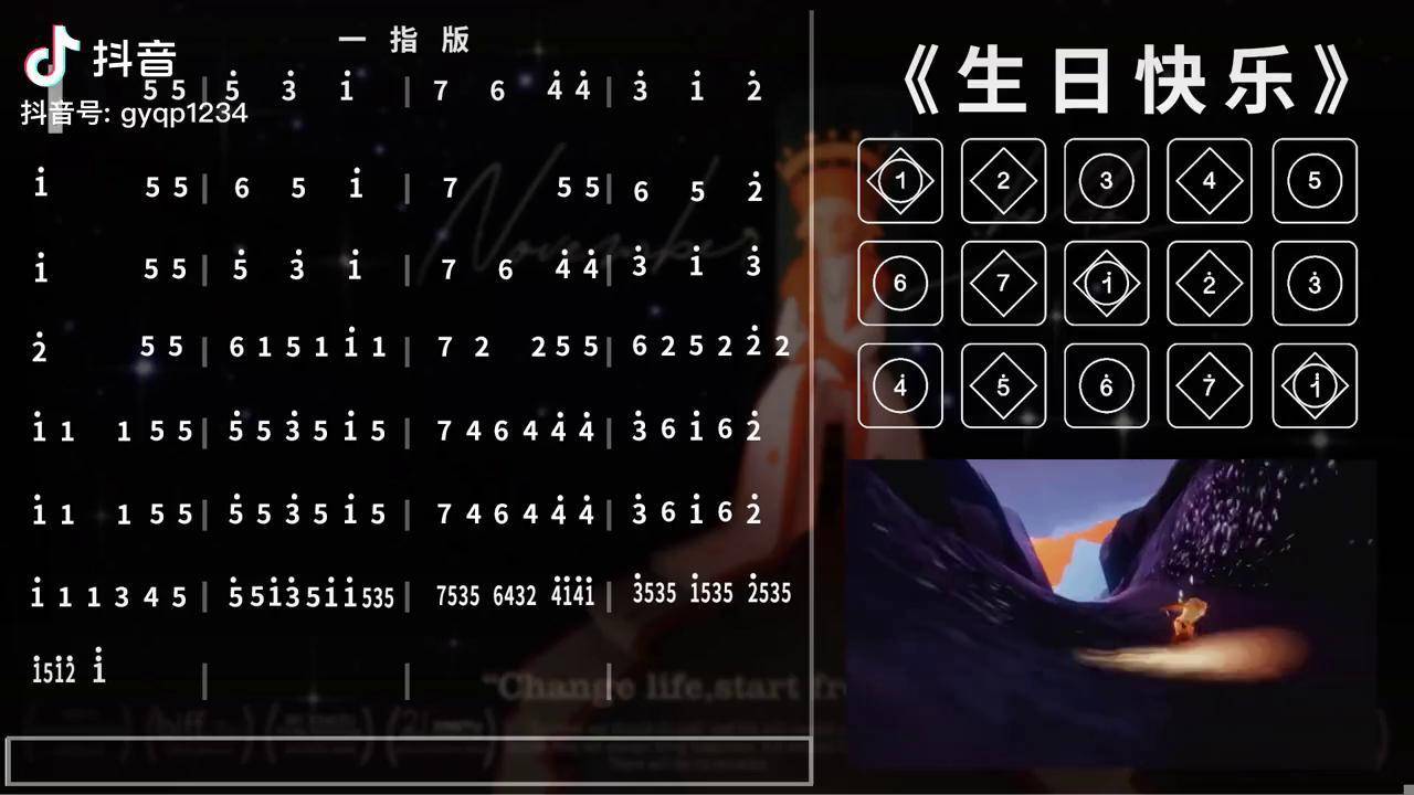【光遇琴谱 生日快乐 】一指 生日快乐变奏曲 钢琴简谱 音乐 琴谱