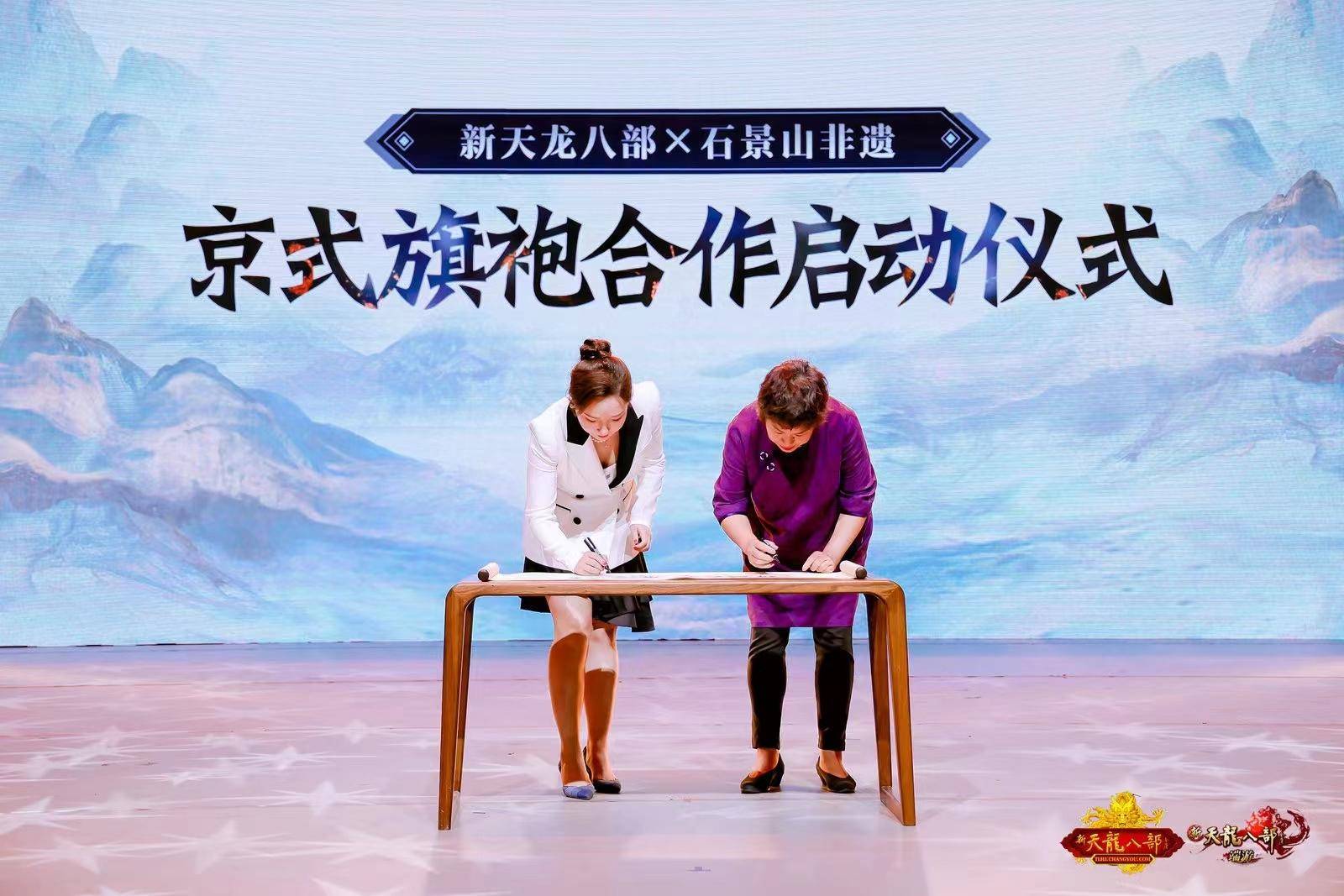 天龙八部+水墨京华!游戏植入非遗,北京首次尝试 天龙八部+水墨京华!游戏植入非遗,北京首次尝试
