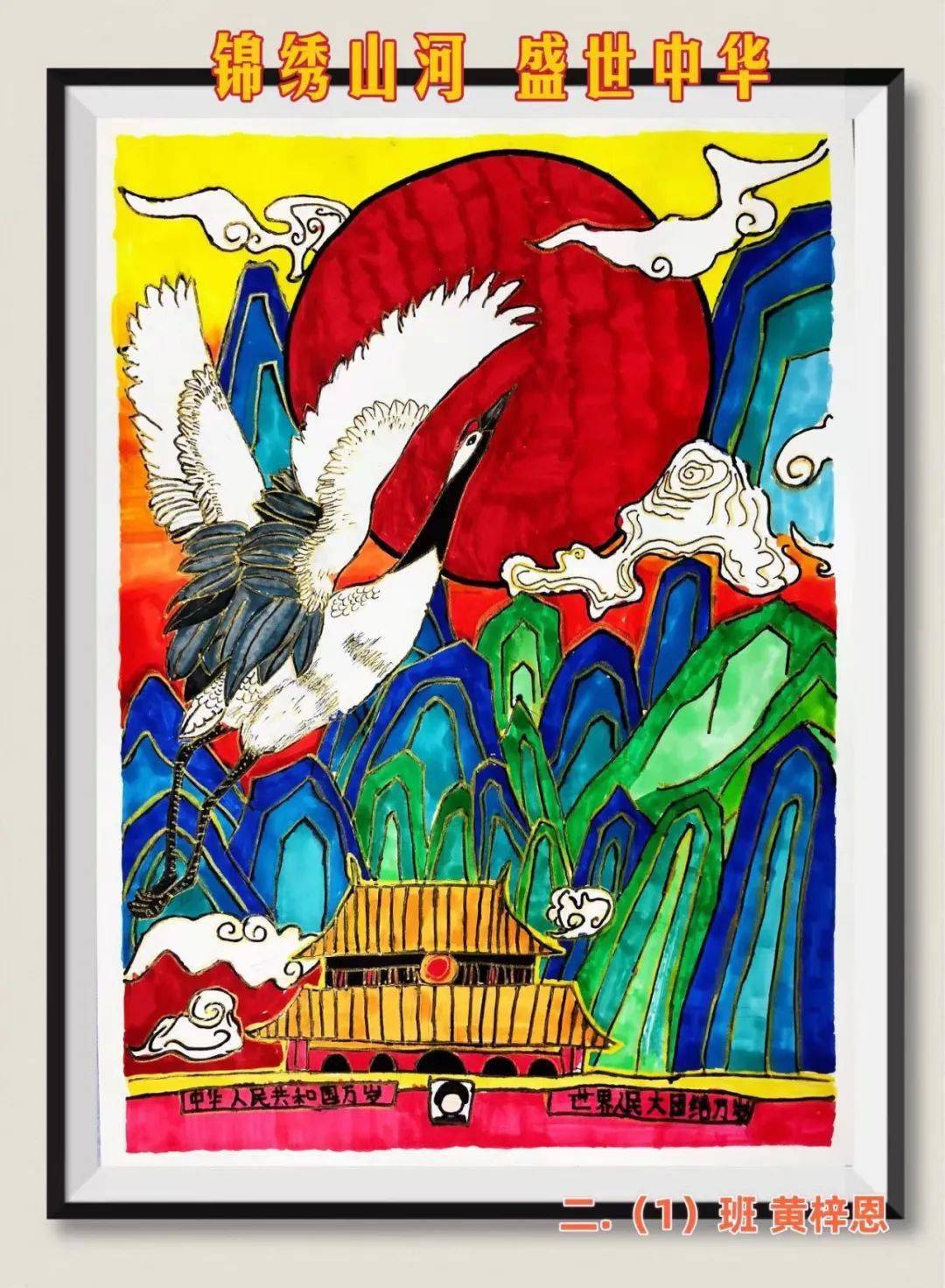 《锦绣山河·盛世中华》黄梓恩 8岁《春》彭启峰 5岁半《春》张梓琳