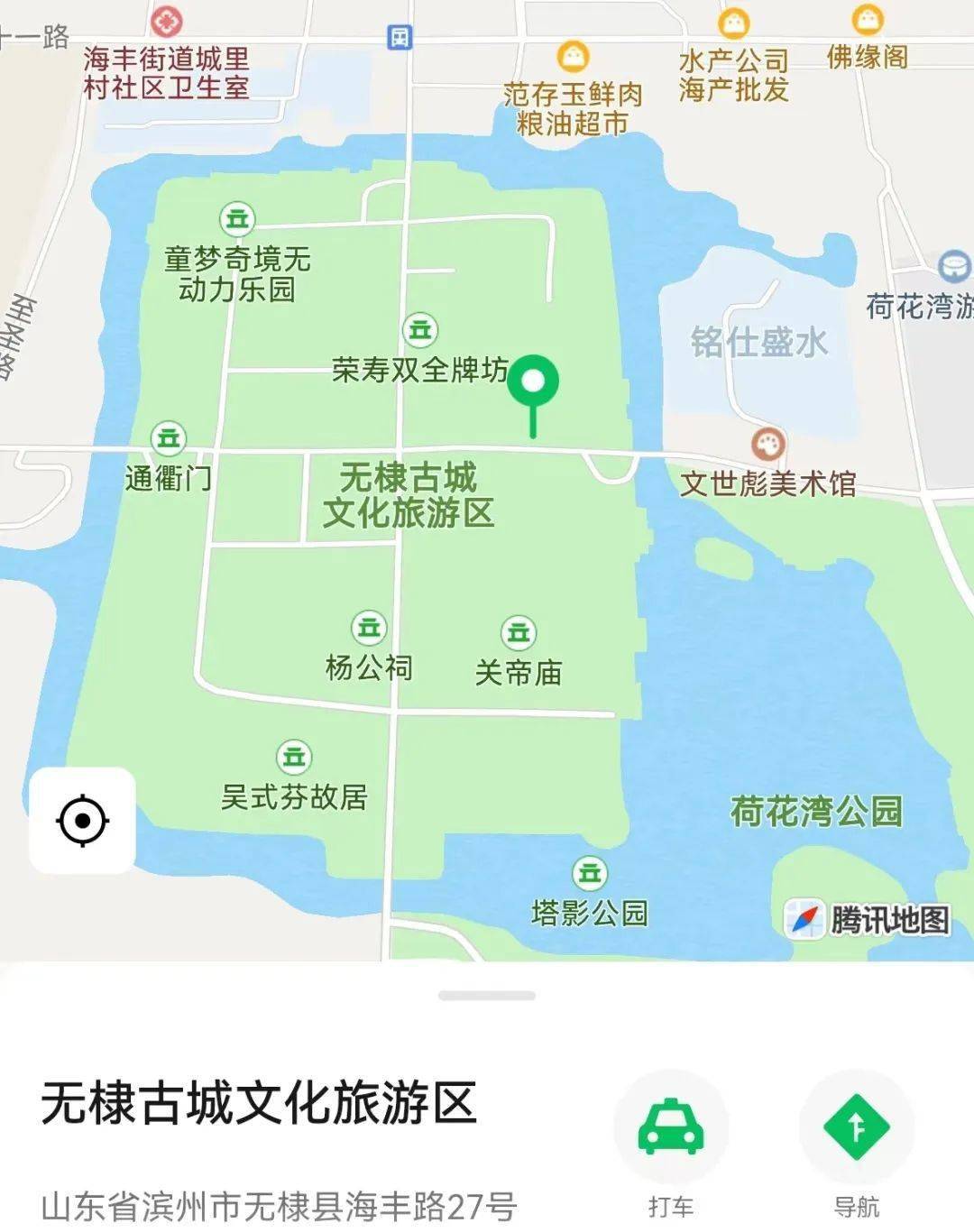 ♬♫无棣古城美食街活动地点