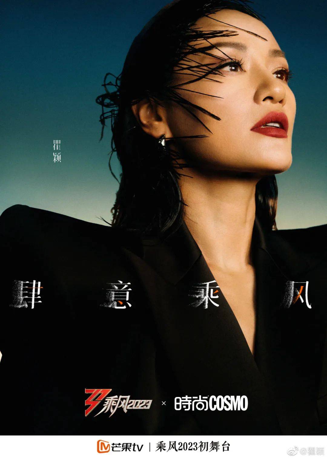 锻炼才是保鲜剂,瞿颖状态太顶!_台步_态度_陈意涵