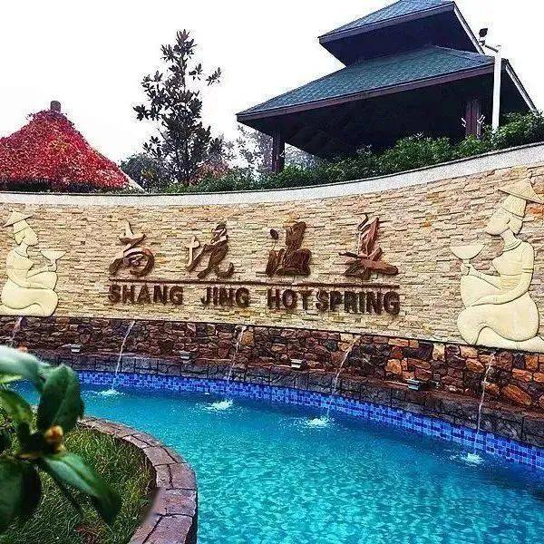 初夏,一起去泡温泉吧_陕西_一卡通_优惠