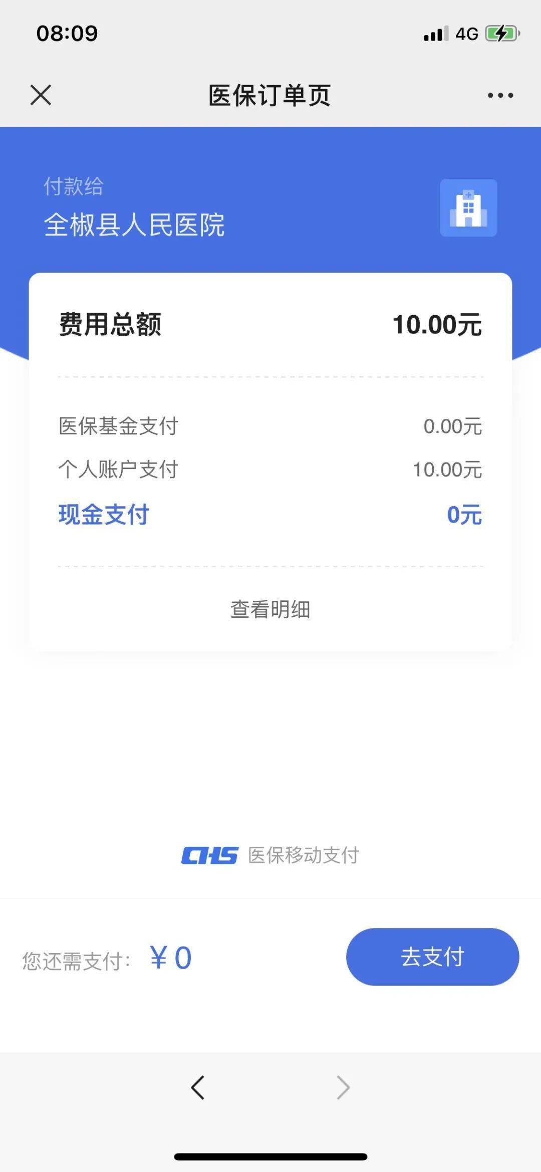 包含平顶山市第一人民医院跑腿挂号，提高您的就医效率的词条