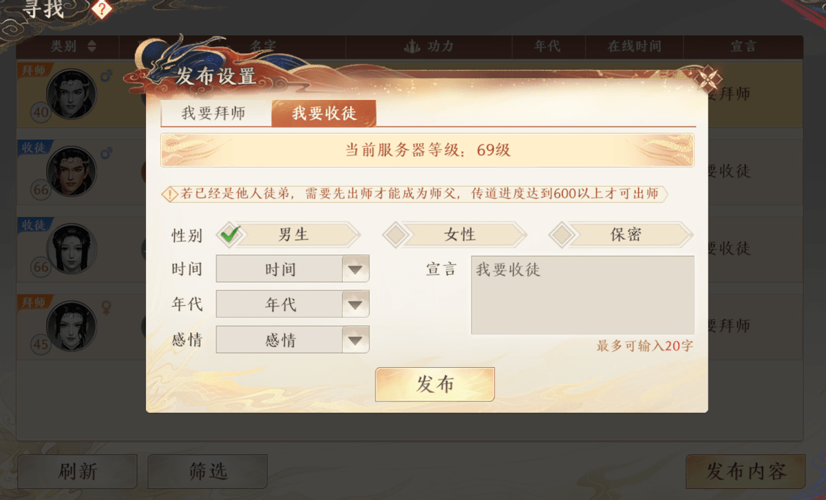 一言不合就开撩？《天龙八部2》多元趣味社交了解一下！