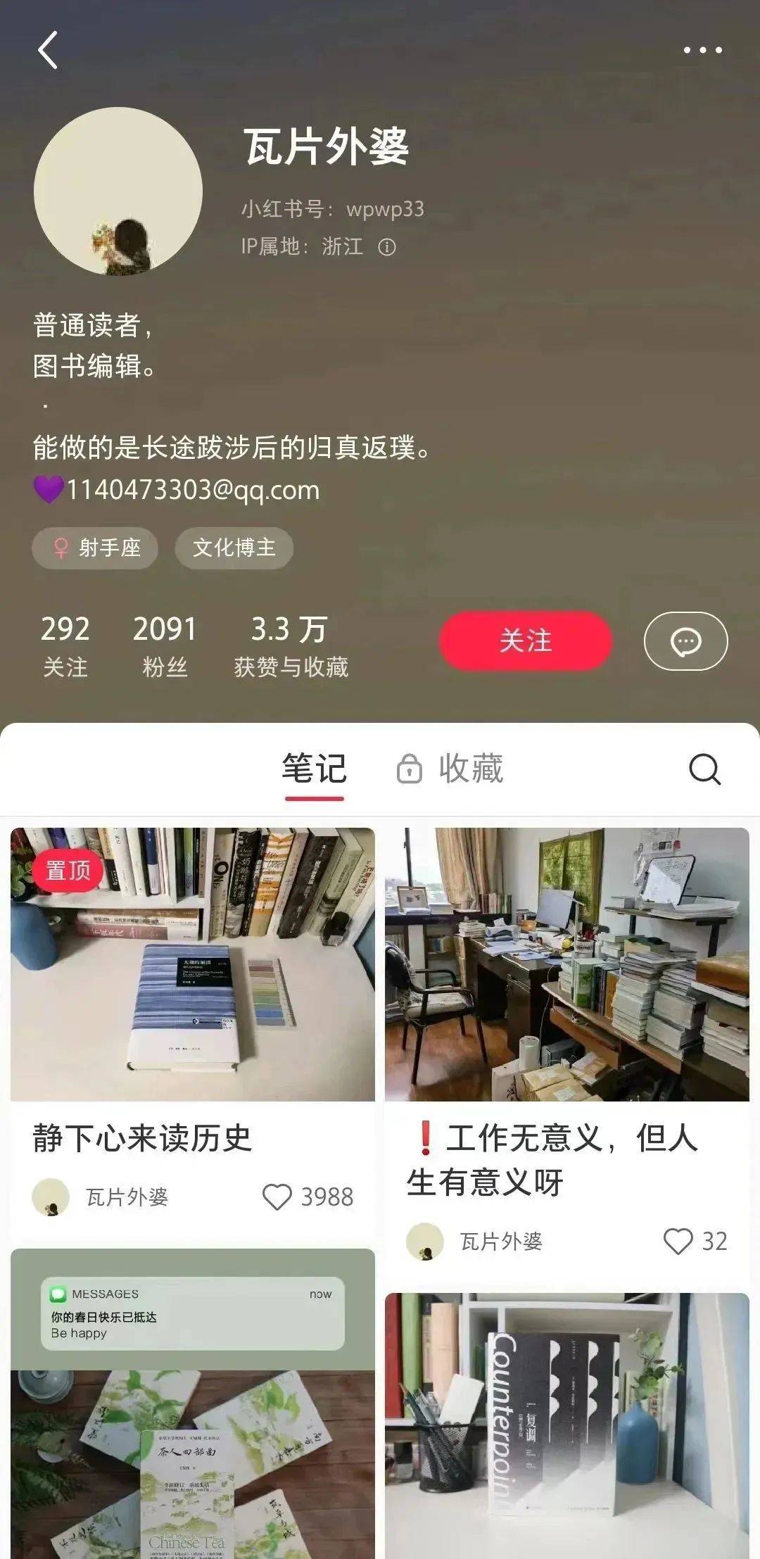 你的编辑同行怎么做小红书账号?_笔记_图书_工作