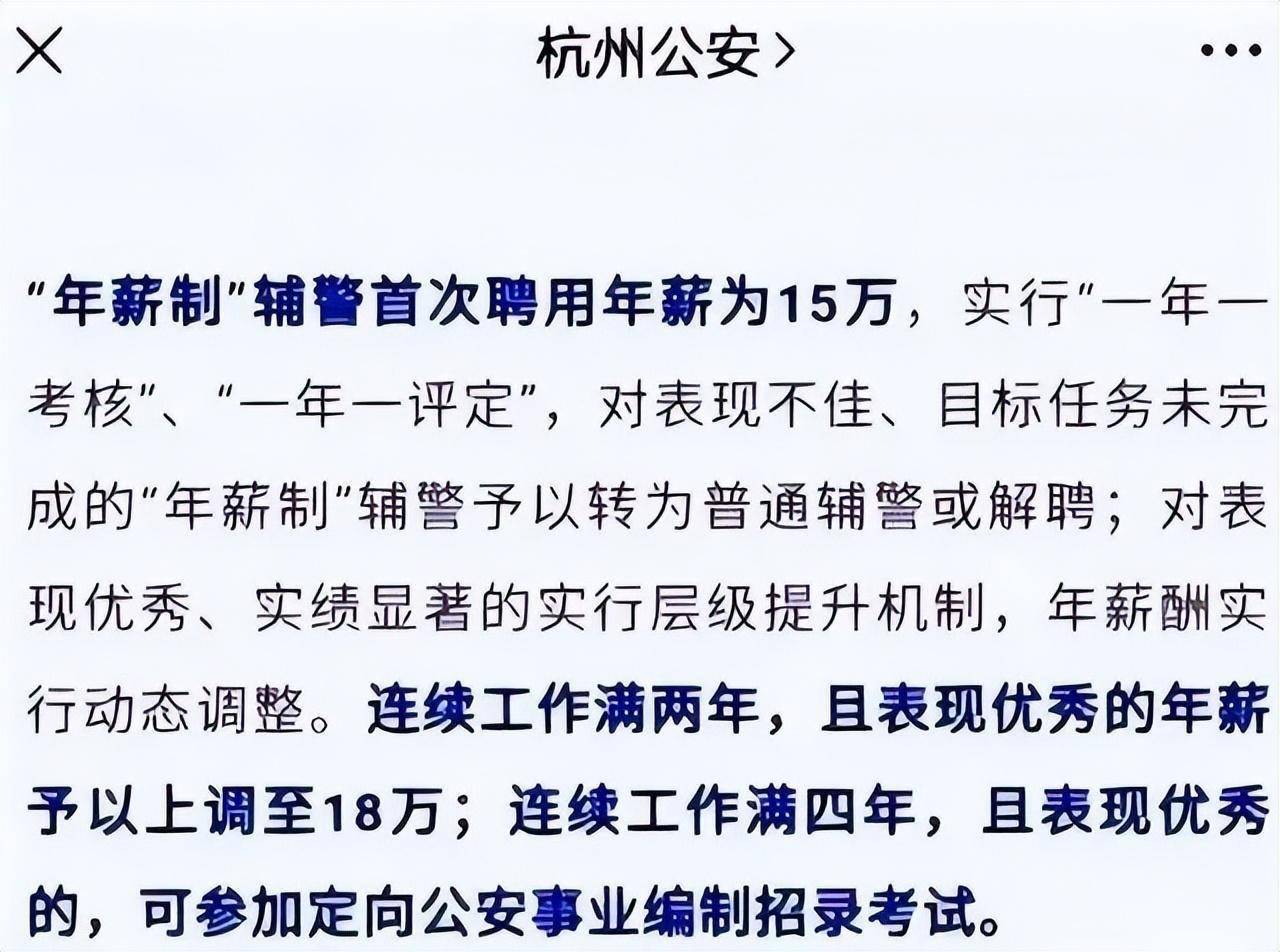 辅警和协警一字之差,薪资待遇差距很大,有一个是临时工