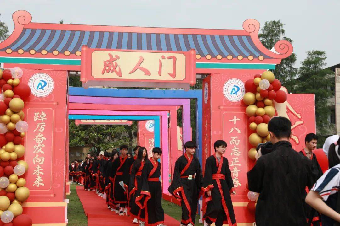 东安县职业中专学校举办第四届学生成人礼_成人门_活动_仪式