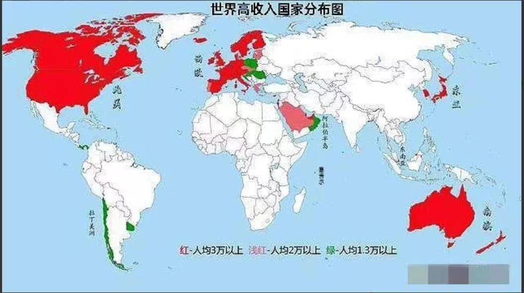 欧洲其他区域集体进入高收入国家行列,在全球37个发达国家中,欧洲占据