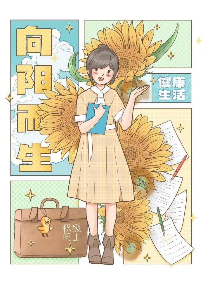 艺术学院吾画吾心心理漫画作品展