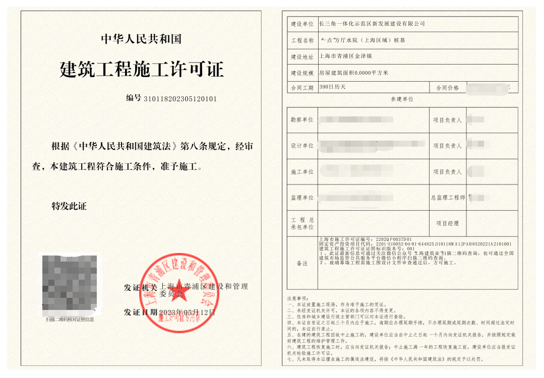 优化跨省建房审批流程,实现获证数据互认共享,青浦颁出首张跨省审批