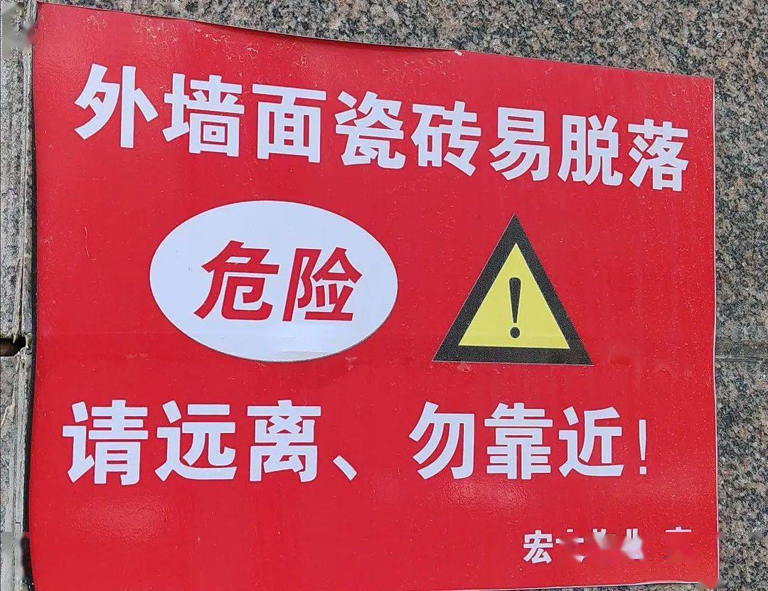 融媒帮你忙 | 阳光水岸小区外墙脱落,物业:已排除隐患,正申请维修