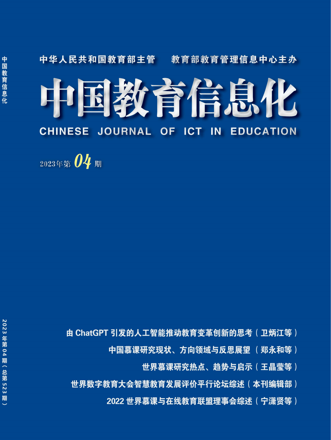 慕课十年回顾与展望专栏 | 王晶莹 谢 涌等:世界慕课研究热点、趋势与启示_文献_的发展_数据