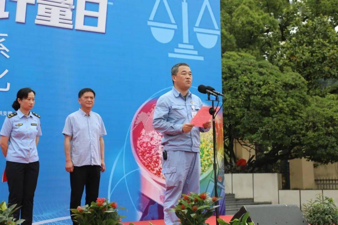 充分发挥计量支撑作用 助力推进岳阳现代化建设_活动_宣传_企业