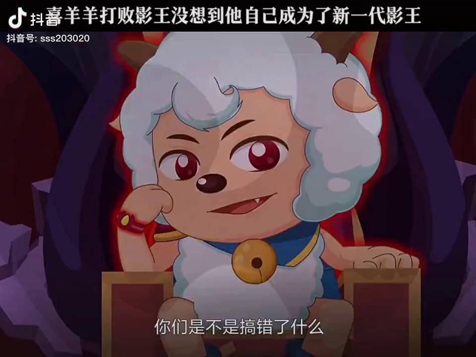 左下角免费观看喜羊羊与灰太狼之勇闯四季城