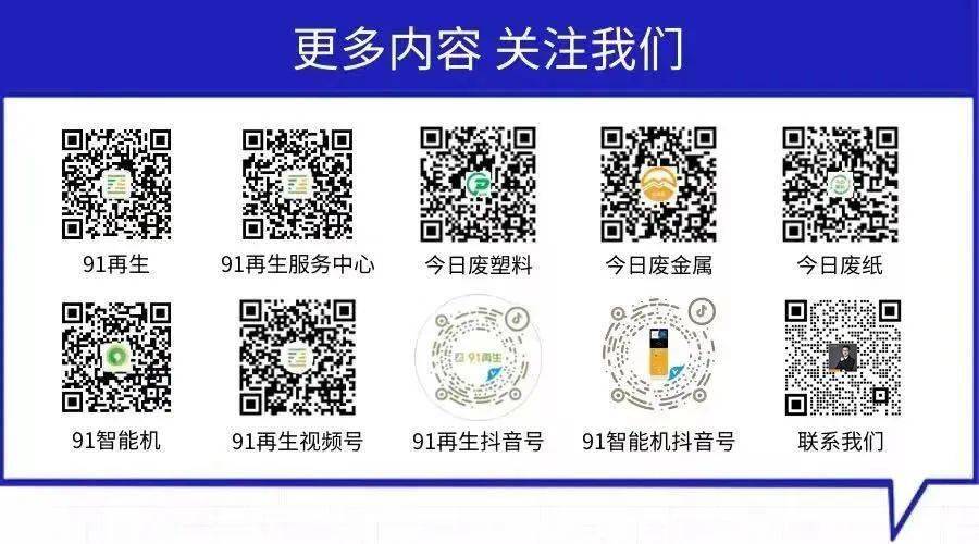 下午2点丨实地走访苏州立阔新材料,优质货源,就在91再生抖音直播间!