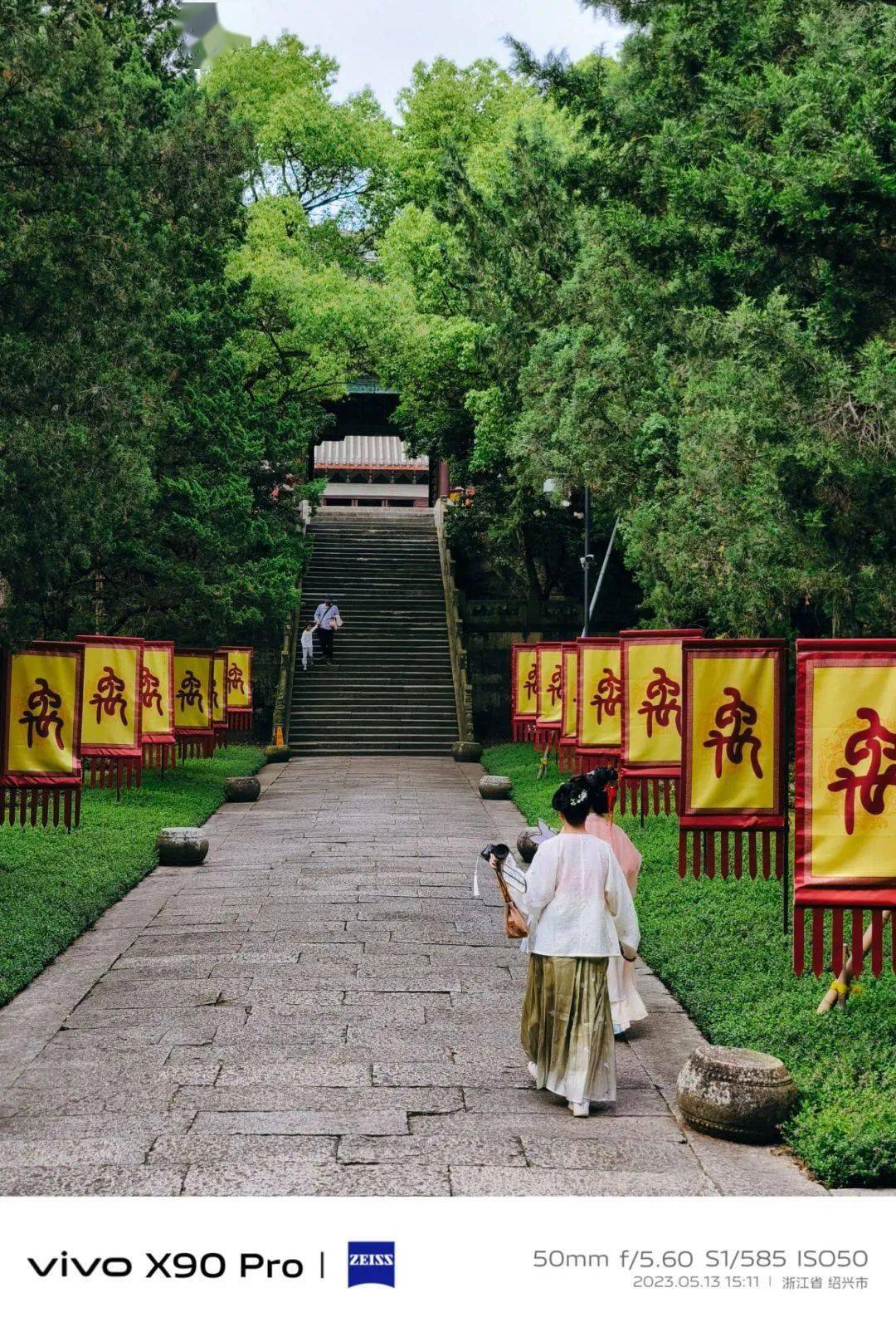 【图说·绍兴】大禹陵