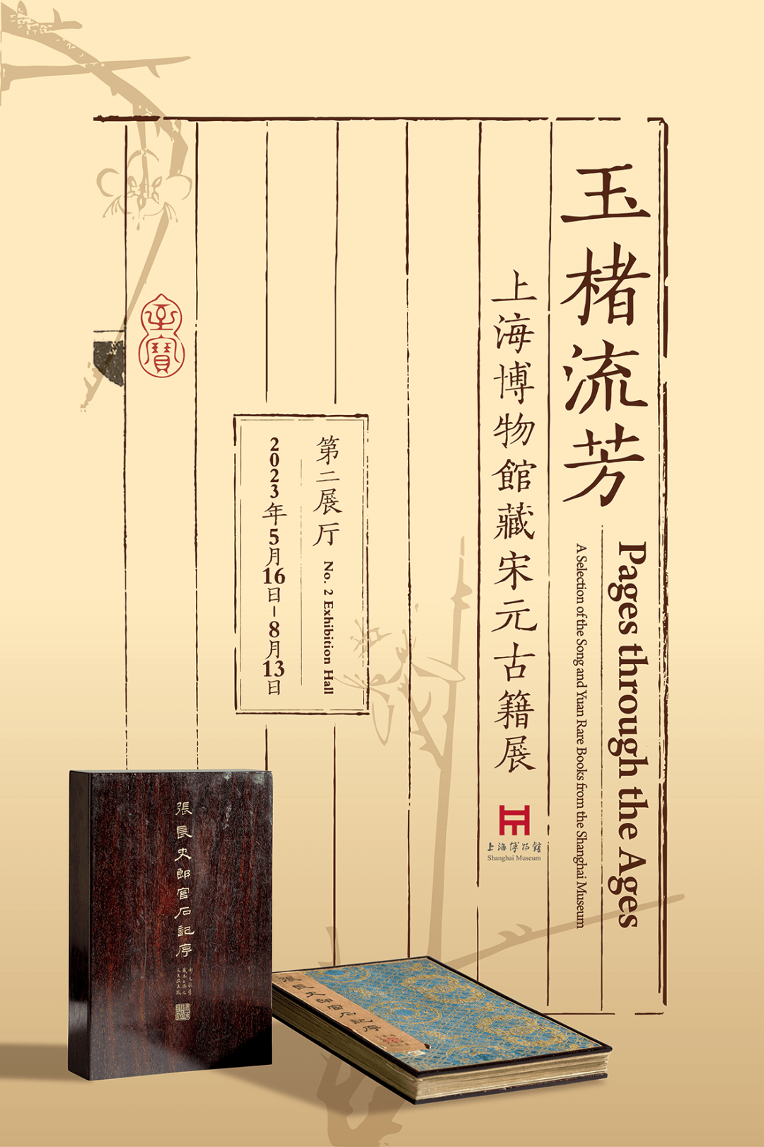 罕见!上博66件宋元古籍珍品大集合!快看!_上海博物馆_写本_印刷术