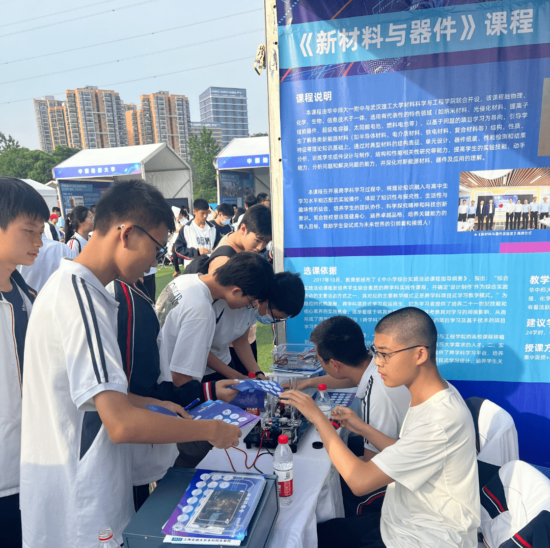 华师一这场科技盛宴你参加了吗?_比赛_设计_编程