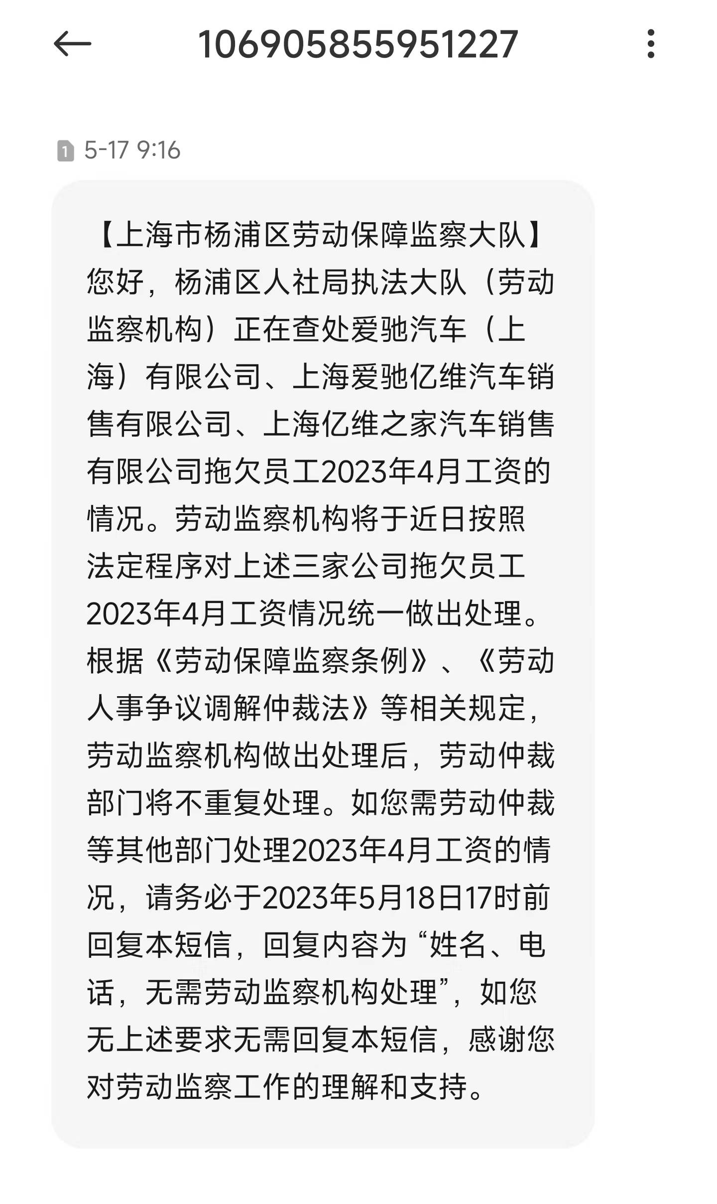 天眼查劳动社保案例（天眼查社保人数准吗） 第4张