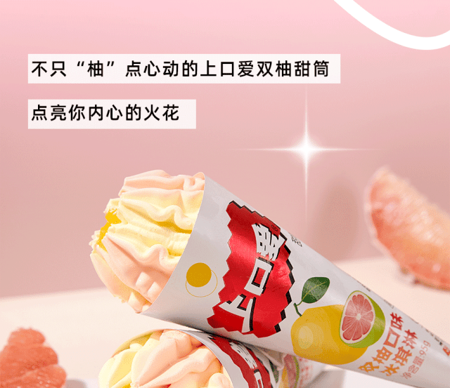 上口爱携手品牌代言人许凯在杭城地铁打造了一个梦幻般的粉嫩冰淇淋