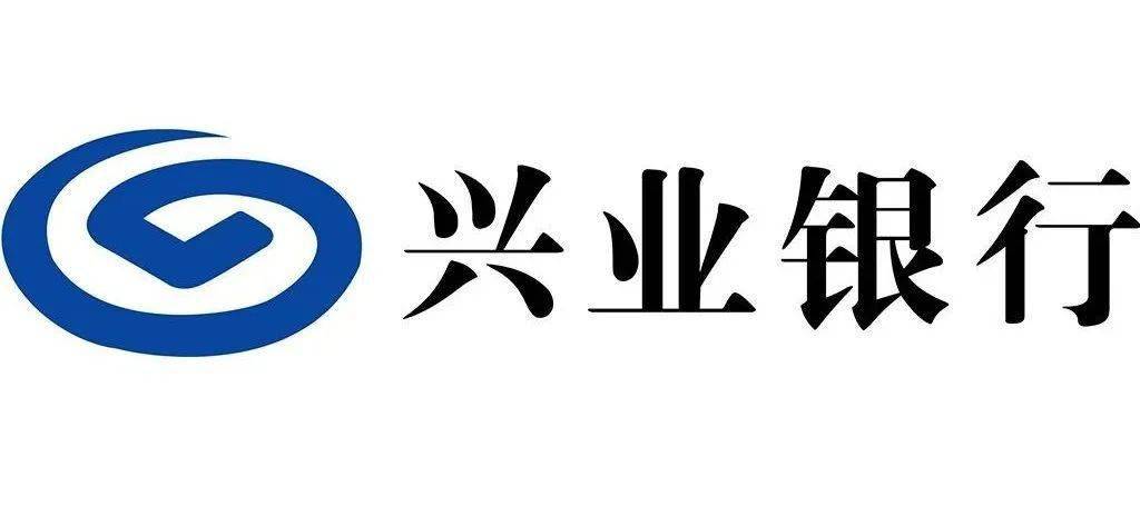 暑期 | 兴业银行2023年暑期实习招聘启动!