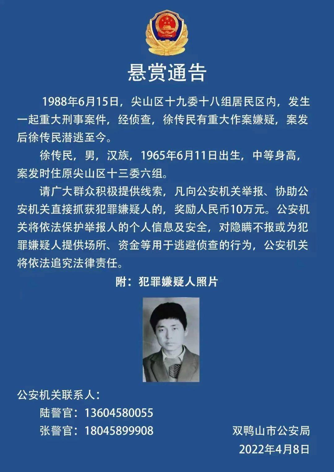 "追凶"半生:一家三口被枪杀34年后_曹益国_曹亚玲_徐传民