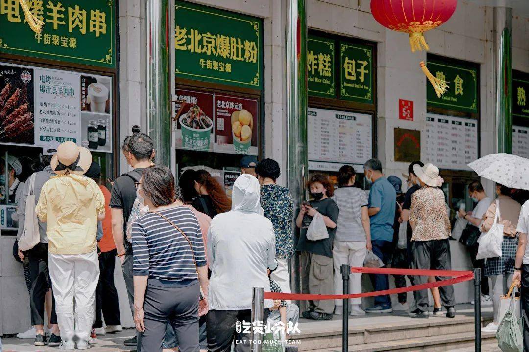 聚宝源!你是不是还嫌牛街人不够多?_炸元宵_饮品_时候