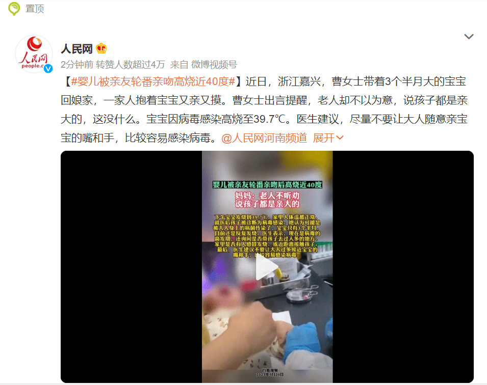 婴儿被亲友轮番亲吻高烧近40度 大人亲婴儿嘴巴的危害