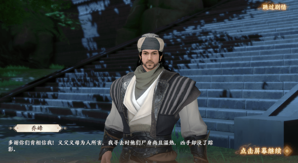 在塑造金庸武侠世界这方面,天龙八部2赢麻了! 在塑造金庸武侠世界这方面,天龙八部2赢麻了!