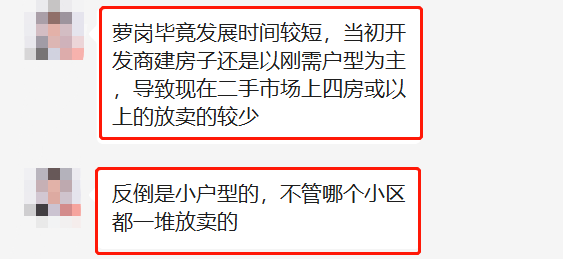 时隔2年黄bsport体育埔二手房成交价再破6万㎡！(图9)