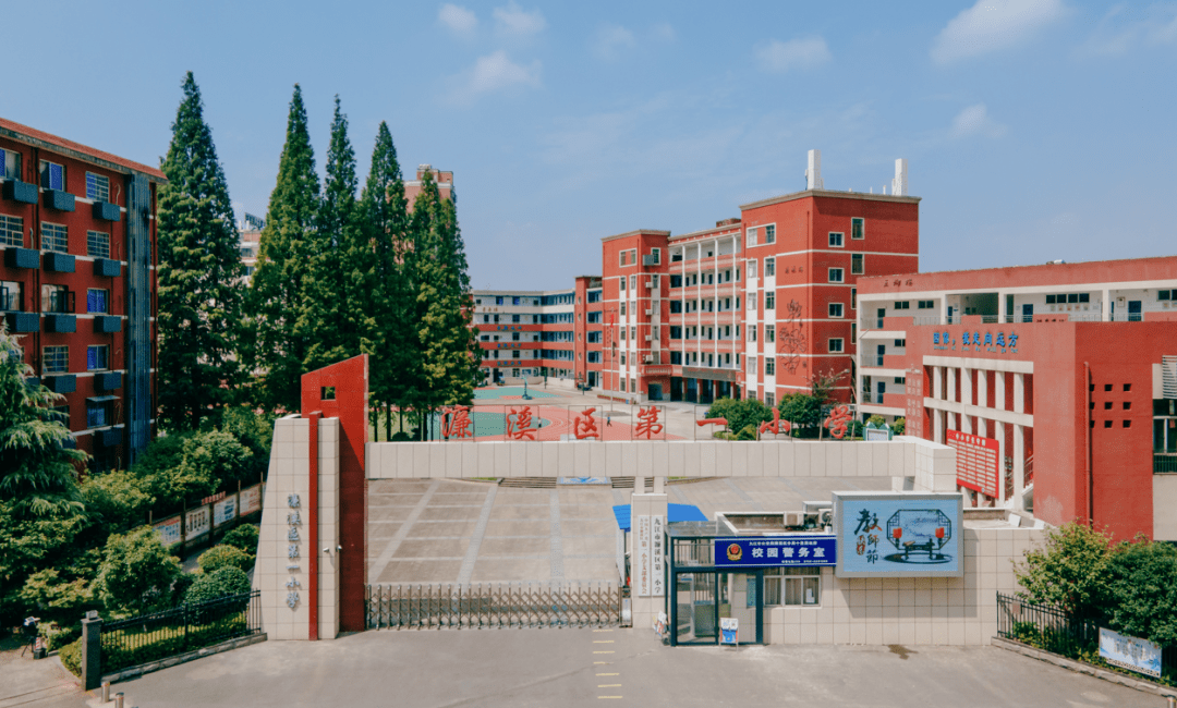 濂溪小学图片