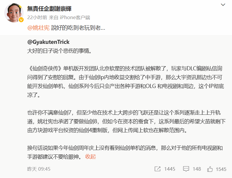 魔兽rpg仙剑传奇,仙剑版本传奇服务端下载安装