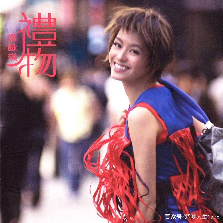 梁咏琪的十大经典歌曲（附视频）_搜狐网