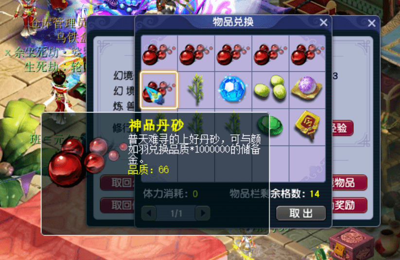 想让梦幻一直火下去然而策划却在梦幻热度刚从巅峰开始走下坡路的时候