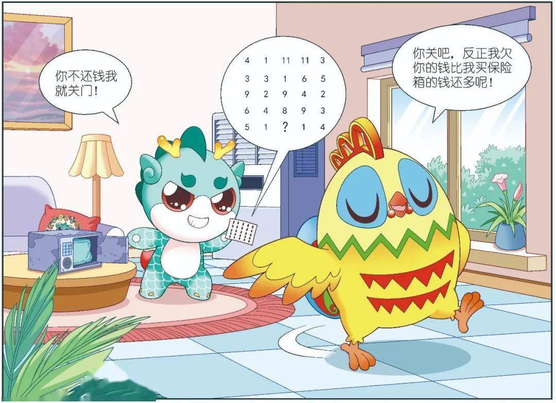 神兽_顶呱呱_数字