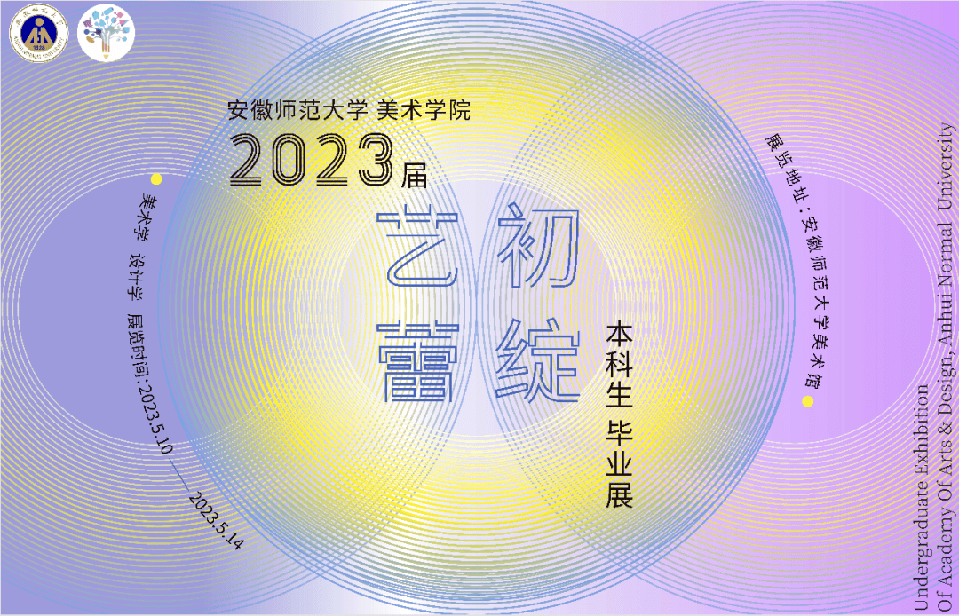 安徽师范大学美术学院2023届本科生毕业展(雕塑专业)_作品_cm_创作