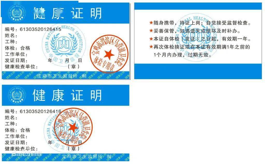 办证不求人2分钟教会你办公共场所《卫生许可证》