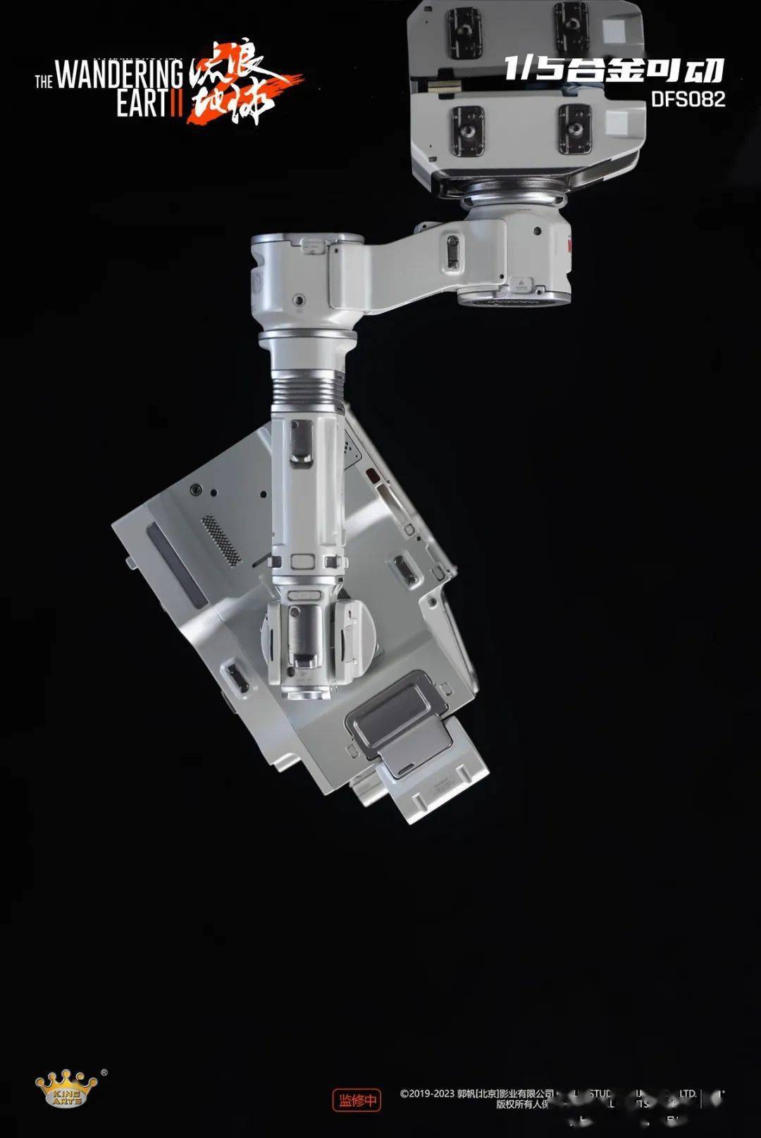 king arts《流浪地球2》正版授权moss机器人手办!_电影_人类_大赛