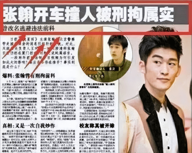 张翰拖行交警旧事被重提,网传交警肾损伤去世,网友喊话赶紧退圈_明星