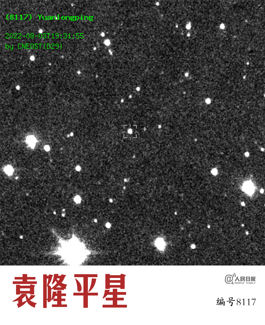 那天在普通候车厅,我遇见了袁隆平爷爷