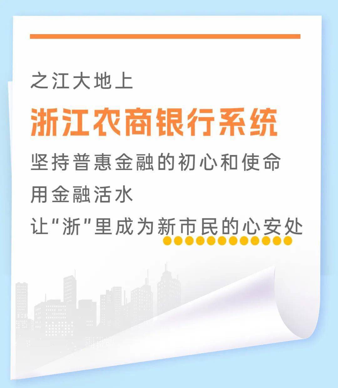 浙江农商银行 流水 来自搜狐网