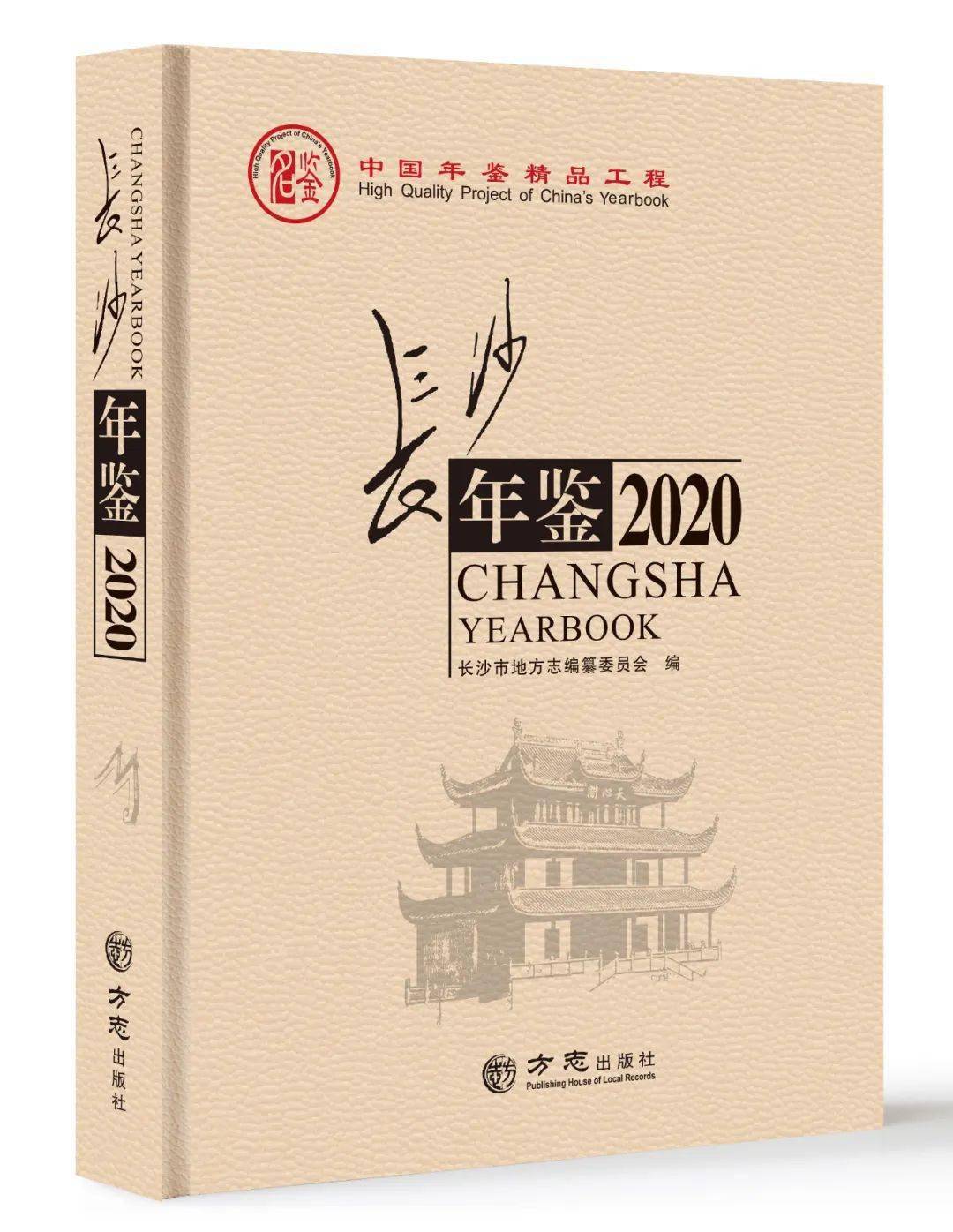 【志鉴研究】精品视角下提升年鉴经济部类编纂质量的若干思考‖郑昕_