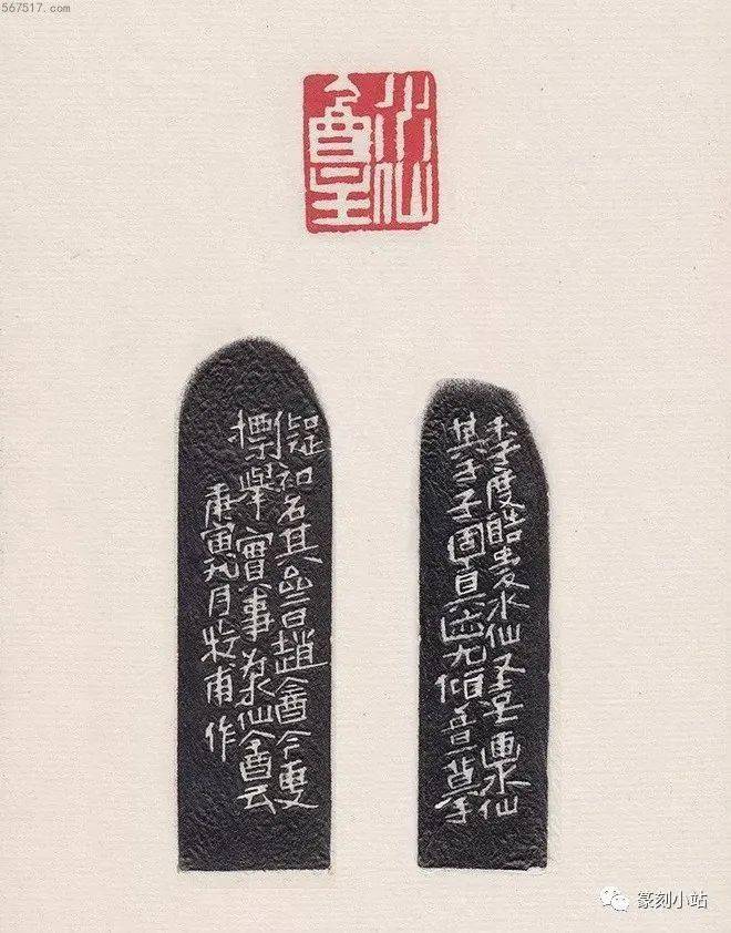 广东省立中山图书馆藏黄牧甫印谱九种,黄牧甫印作精选_广州_黄士_水仙