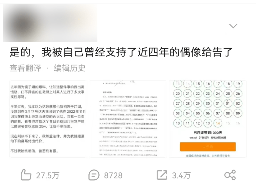 男偶像状告四年老粉，索赔25万！_搜狐网