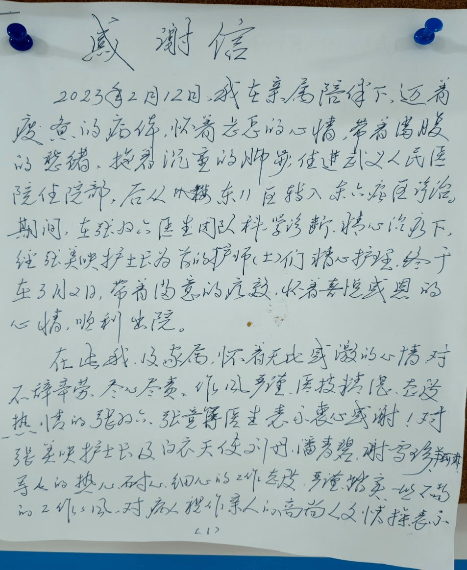 完善相关术前检查后,由邵逸夫医院胸外科主任何正富,武义院区外一科副