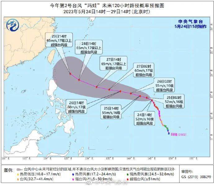 超强台风"玛娃"最新动态_天气_汕头_影响