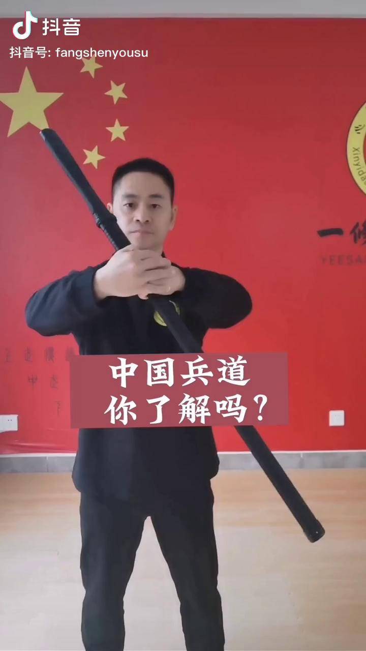 今晚19:30快来看看:中国兵道vs日本剑道!兵道剑道五行刀